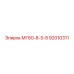 92010311 МГ60-8-5-8 Эпирок