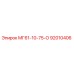 92010406 МГ61-10-75-О Epiroc