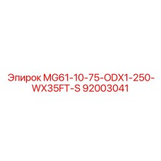92003041 MG61-10-75-ODX1-250-WX35FT-S Epiroc