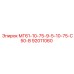 92011060 МГ61-10-75-9-5-10-75-С50-В Epiroc