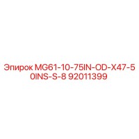 92011399 MG61-10-75IN-OD-X47-50INS-S-8 Epiroc