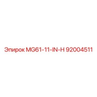 92004511 MG61-11-IN-H Epiroc