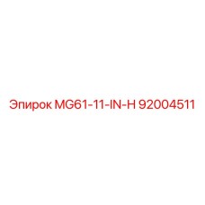 92004511 MG61-11-IN-H Epiroc