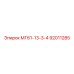 92011285 МГ61-13-3-4 Epiroc