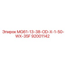 92001142 MG61-13-38-OD-X-1-50-WX-35F Epiroc