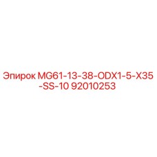 92010253 MG61-13-38-ODX1-5-X35-SS-10 Epiroc