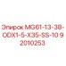 92010253 MG61-13-38-ODX1-5-X35-SS-10 Epiroc