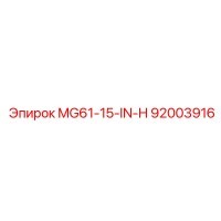 92003916 MG61-15-IN-H Epiroc