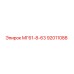 92011088 МГ61-8-63 Epiroc