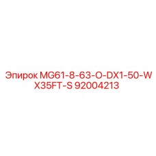 92004213 MG61-8-63-O-DX1-50-WX35FT-S Epiroc