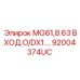 92004374UC MG61,8.63 ВХОД.O/DX1.… Epiroc