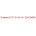 92009688 МГ61-9-25-ИН Эпирок (Epiroc)