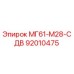 92010475 МГ61-М28-СДВ Epiroc
