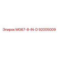 92005009 MG67-8-IN-D Epiroc