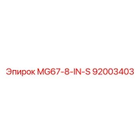 92003403 MG67-8-IN-S Epiroc