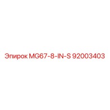 92003403 MG67-8-IN-S Epiroc