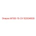 92004608 МГ68-15-ОУ Epiroc