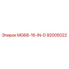 92005022 MG68-16-IN-D Epiroc