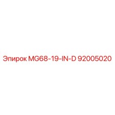 92005020 MG68-19-IN-D Epiroc
