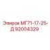 92004329 Сверло МГ71-17-25-Д для буровых систем Epiroc