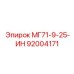 92004171 МГ71-9-25-ИН Epiroc