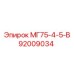 92009034 МГ75-4-5-В Epiroc