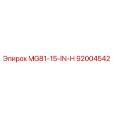 92004542 MG81-15-IN-H Эпирок