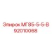 92010068 МГ85-5-5-В Epiroc