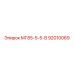 92010069 МГ85-5-5-В Epiroc