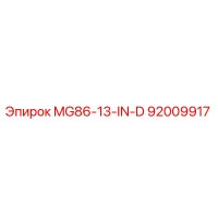 92009917 MG86-13-IN-D Epiroc