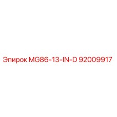 92009917 MG86-13-IN-D Epiroc