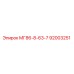 92003251 МГ86-8-63-7 Epiroc