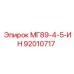 92010717 МГ89-4-5-ИН Эпирок