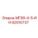 92010737 МГ89-4-5-ИН Epiroc
