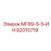 92010719 МГ89-5-5-ИН Эпирок