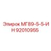 92010955 МГ89-5-5-ИН Эпирок