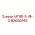 92009565 МГ89-5-ИН-О Epiroc
