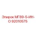 92010575 МГ89-5-ИН-О Epiroc