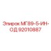 92010887 МГ89-5-ИН-ОД (Epiroc)