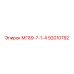 92010782 МГ89-7-1-4 Epiroc