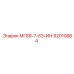 92010884 МГ89-7-63-ИН (Epiroc)