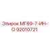 92010721 МГ89-7-ИН-О Epiroc