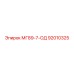 92010325 МГ89-7-ОД Epiroc