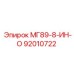 92010722 МГ89-8-ИН-О Epiroc