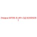 92005091 МГ89-8-ИН-ОД Эпирок