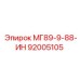 92005105 МГ89-9-88-ИН Epiroc