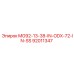 92011347 MG92-13-38-IN-ODX-72-IN-SS Эпирок