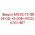 92001157 MG92-13-38IN-OD-X1-50IN-WX32 Эпирок