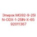 92011367 MG92-9-25IN-ODX-1-25IN-X-65 Эпирок
