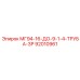92010961 МГ94-16-ДО-9-1-4-ТРУБА-3Р Epiroc